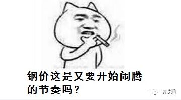 最新！統計局數據公布！全面降準落地 釋放1.2萬億利好！鋼價會大漲嗎？-鋼鐵行業資訊